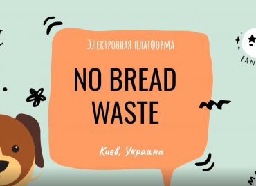 #LocalCorrespondent Opinion / No bread to waste: e-platform idea for fighting food waste