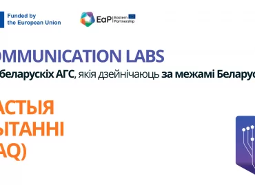 Частыя пытанні (FAQ): Comm.Labs для беларускіх АГС, якія дзейнічаюць за межамі Беларусі Частыя пытанні (FAQ): Comm.Labs для беларускіх АГС, якія дзейнічаюць за межамі Беларусі